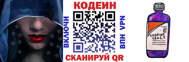 Купить где  Тихорецк  Кодеиновый сироп Lean Purple Drank 