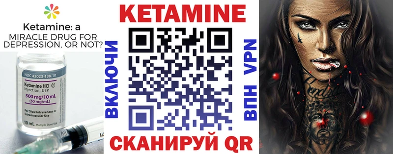 Купить Тихорецк КЕТАМИН VHQ