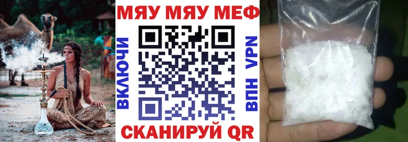 Меф мяу мяу  Купить закладки  Тихорецк 